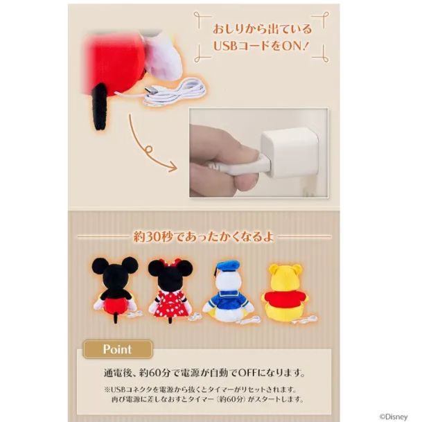 ぬいぐるみ NBT CCB あったかぬいぐるみ ディズニー ドナルド KS-AN66-DN 【新品