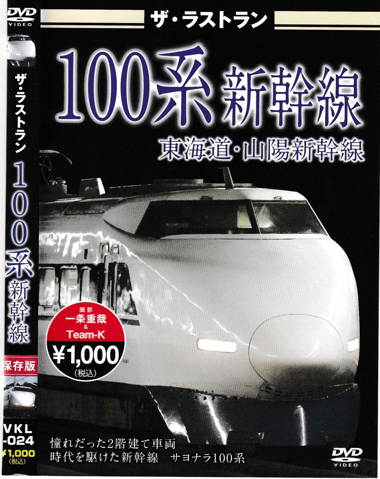 影の列車 ホセ・ルイス・ゲリン監督 廃盤 大傑作_Blu-ray 希少・美品