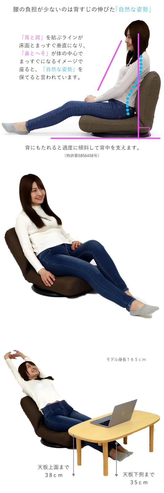 背中を支える美姿勢座椅子５ 回転式