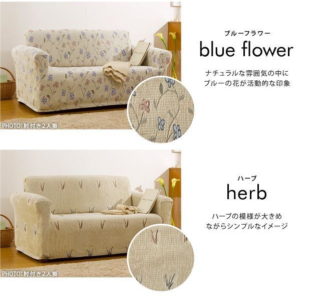ソファーカバー ストレッチ 2人掛け『スペイン製ストレッチフィット