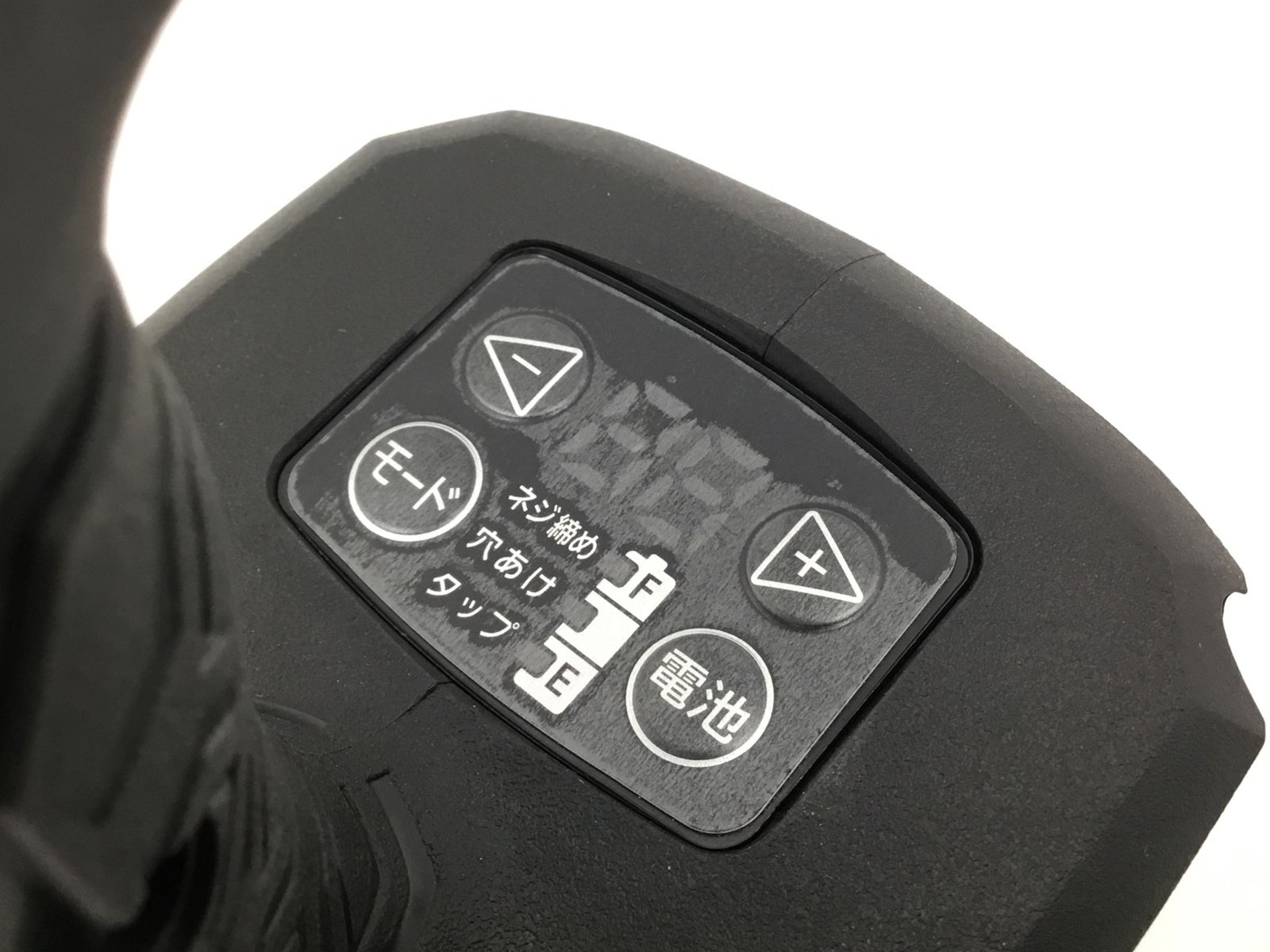 エコツール半田店