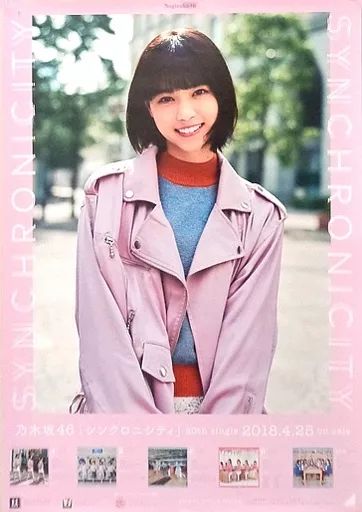 中古】ポスター(女性) B2告知特製ポスター 西野七瀬(乃木坂46