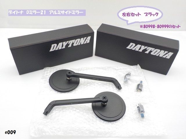 kuryakyn（クリアキン）バイク サイドミラー 2個セット 黒 ハーレー