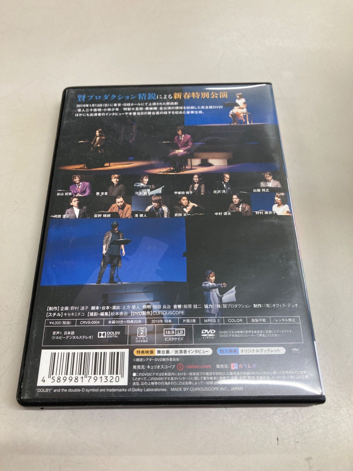 DVD 怪人二十面相・小林少年 明智小五郎・黒蜥蜴 - メルカリ