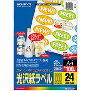 大得価，人気セール コクヨ カラーレーザーu0026カラーコピー用光沢紙ラベル A4 24面 62×31mm (封かんシール用・楕円型) LBP-G1925 1冊(100シート) プリンター用紙・コピー用紙