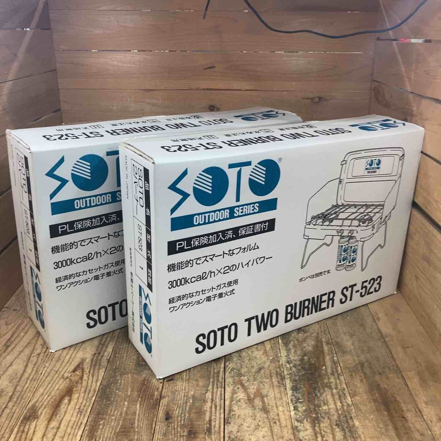 SOTO ツーバーナー ST-523 バーベキューコンロ 計2点 所沢店
