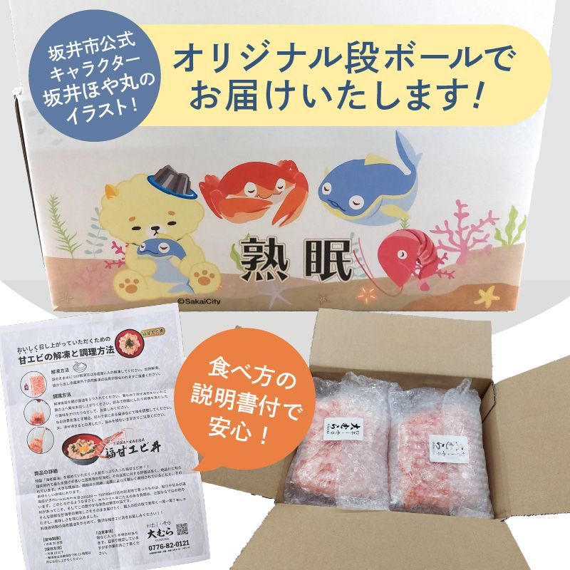 エビ
