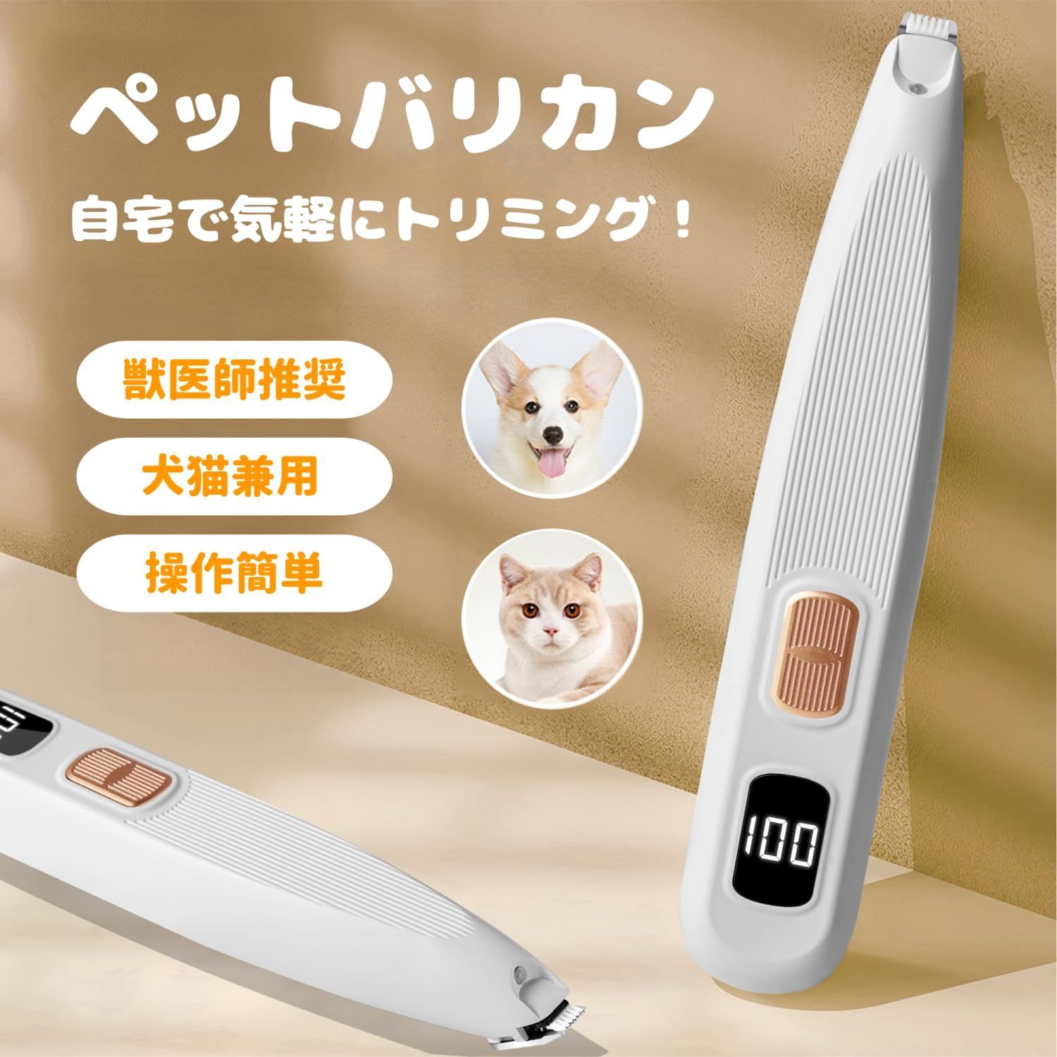 LAPIS ラピス 犬 猫 ペット バリカン 【公式通販】