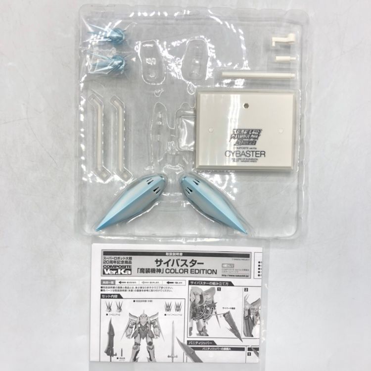 中古】バンダイ COMPOSITE Ver.Ka ｻｲﾊﾞｽﾀｰ｢魔装機神｣ 開封品