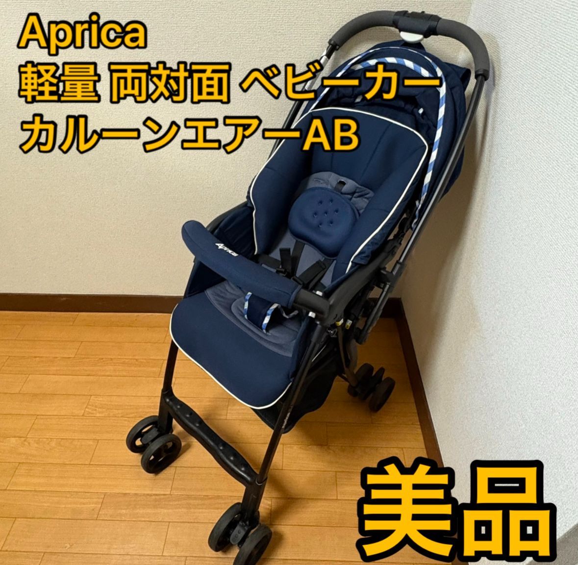月末限定値下げ】CYBEX EEZY S トロピカルブルー ベビーカー