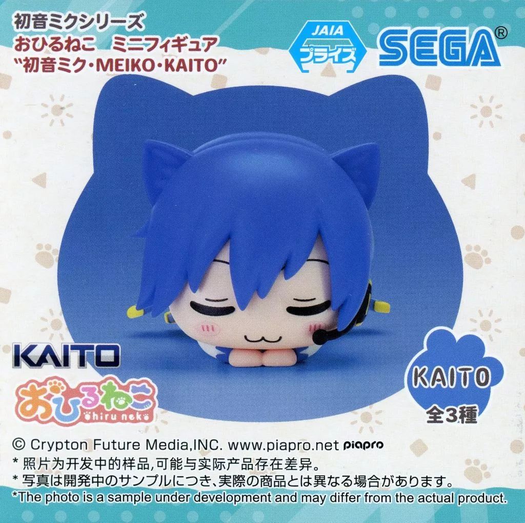 中古即納][FIG]KAITO(カイト) 初音ミク Project DIVA Arcade