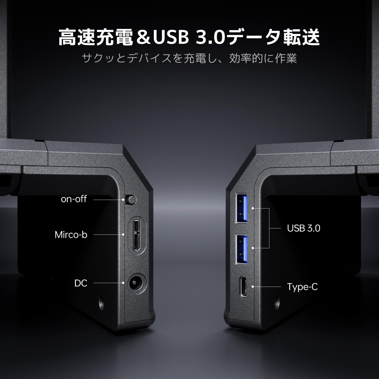 USB2.0/3.0データ転送 モニター台 USB/TYPE-C充電（モニター台
