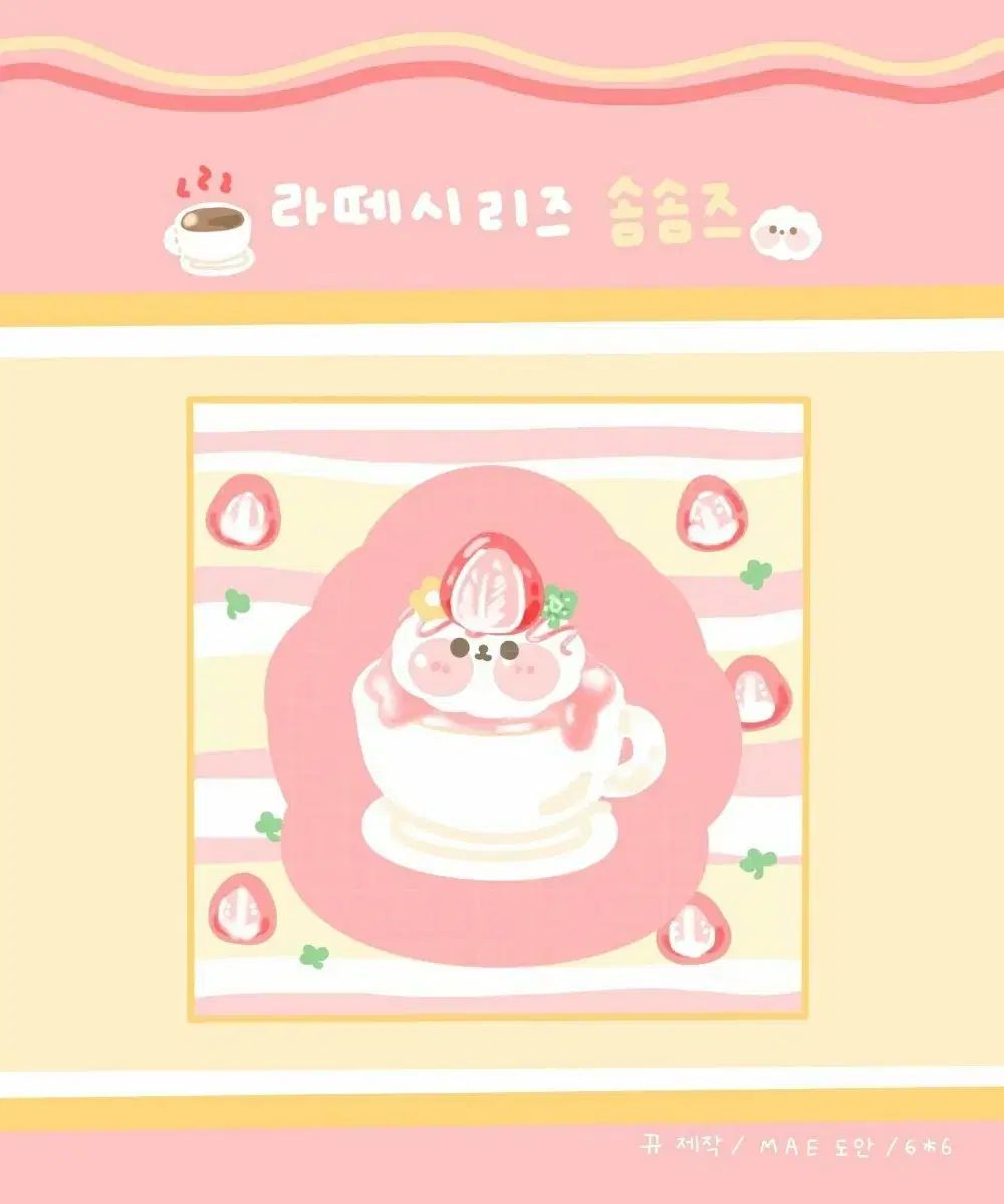 キャラクターも人気がない 4 成層圏 ロップイヤー CHUU ソムソム