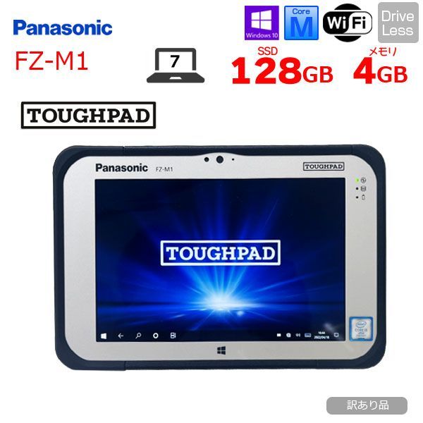 Panasonic TOUGHPAD タフパッド FZ-M1FQ43XVJ タブレット Win10 [Core M5 6Y57 メモリ4GB  SSD128GB 無線 BT カメラ 7型] :訳あり品(バッテリランプ点滅) - メルカリ