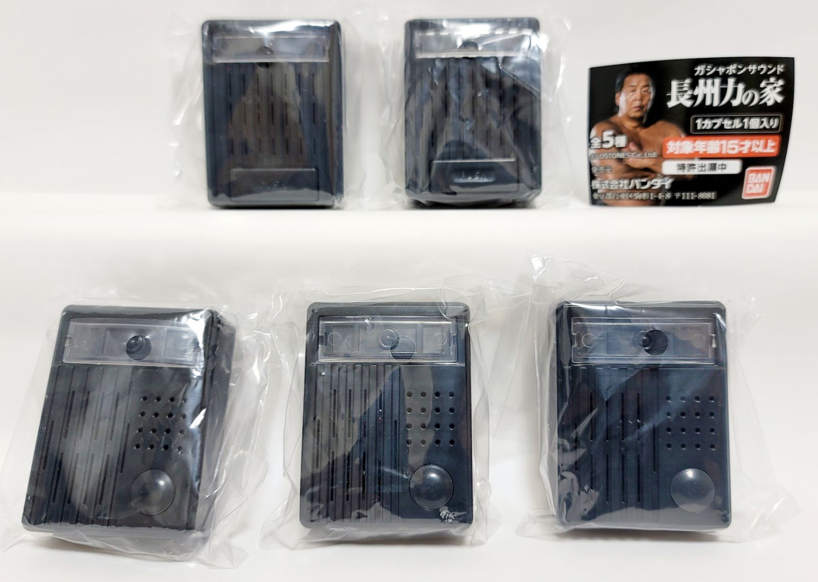 押してみな、飛ぶぞ　長州力の家　全５種類コンプリートセット Amazon | 長州力の家 [全5種セット(フルコンプ)] ガチャガチャ