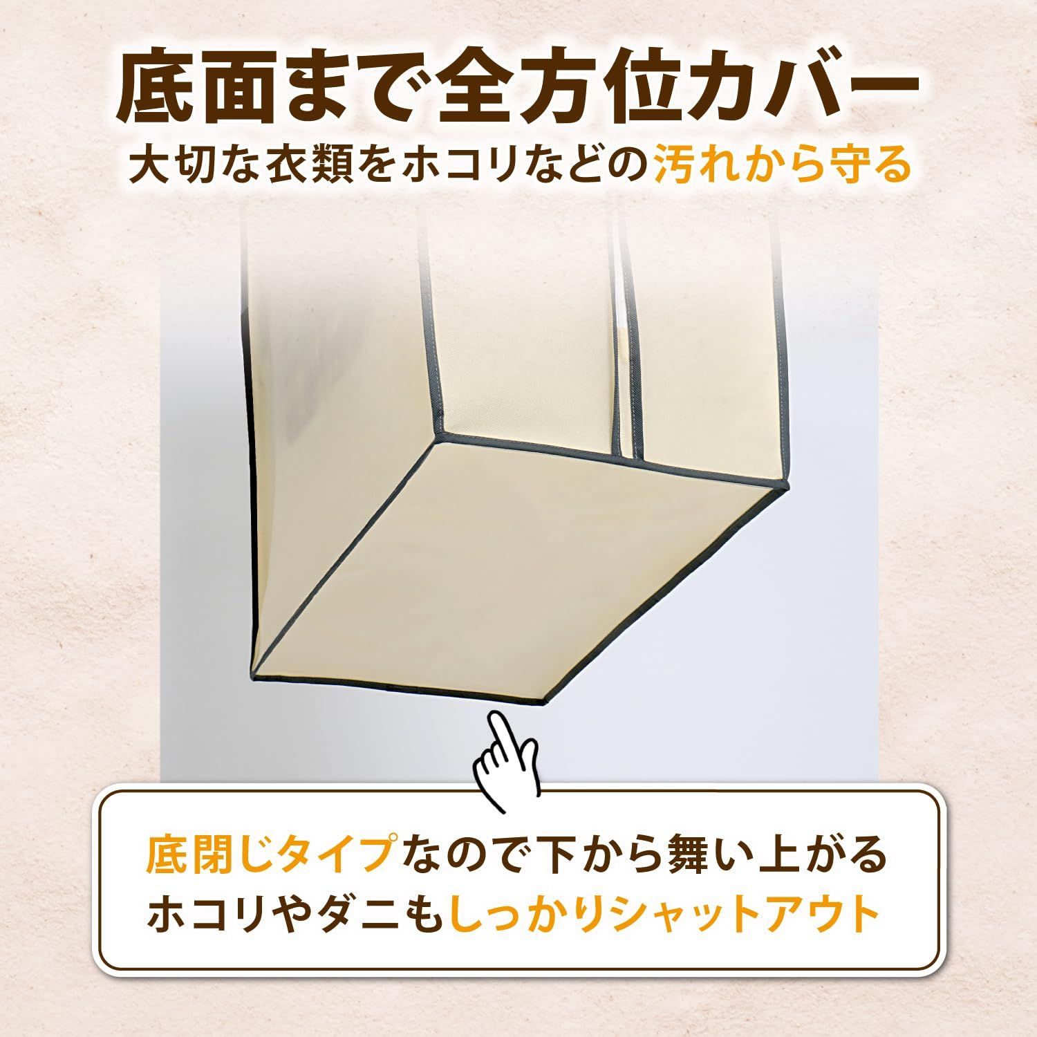 衣装カバー 吊り下げ収納