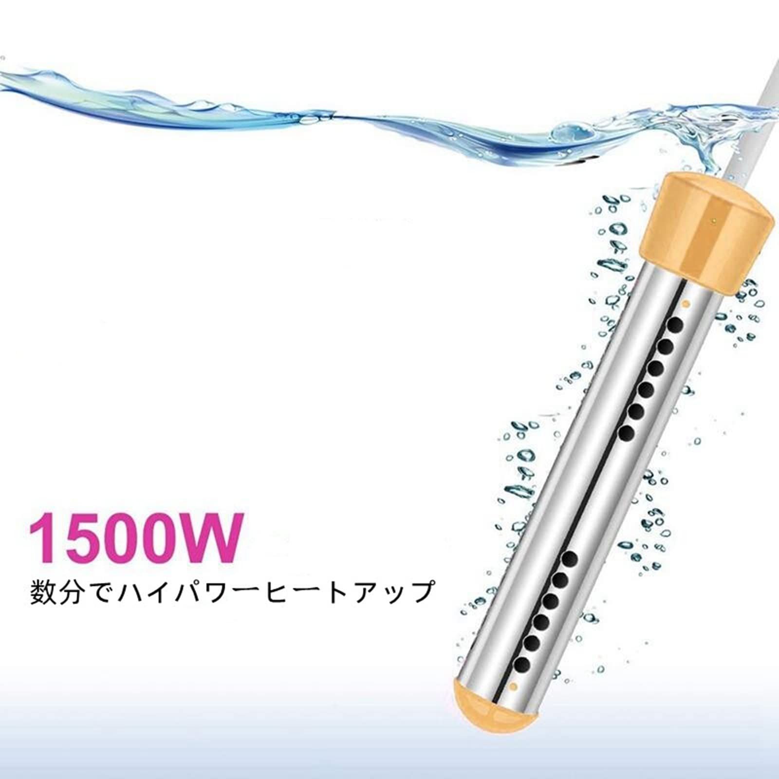 偉大な 投げ込みヒーター 1500W携帯湯沸かし器 電気給湯器 110V液浸ヒーター 浸水給湯器 湯沸かし器 風呂 バケツヒーター ステンレス鋼電気浮遊  tronadores.com