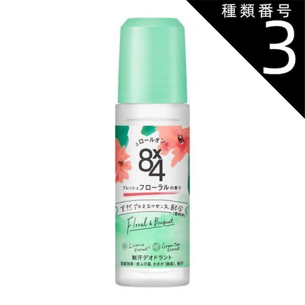 種類3 8個 まとめ買い 花王 ８×4 エイトフォー ロールオン フレッシュフローラル 45ml
