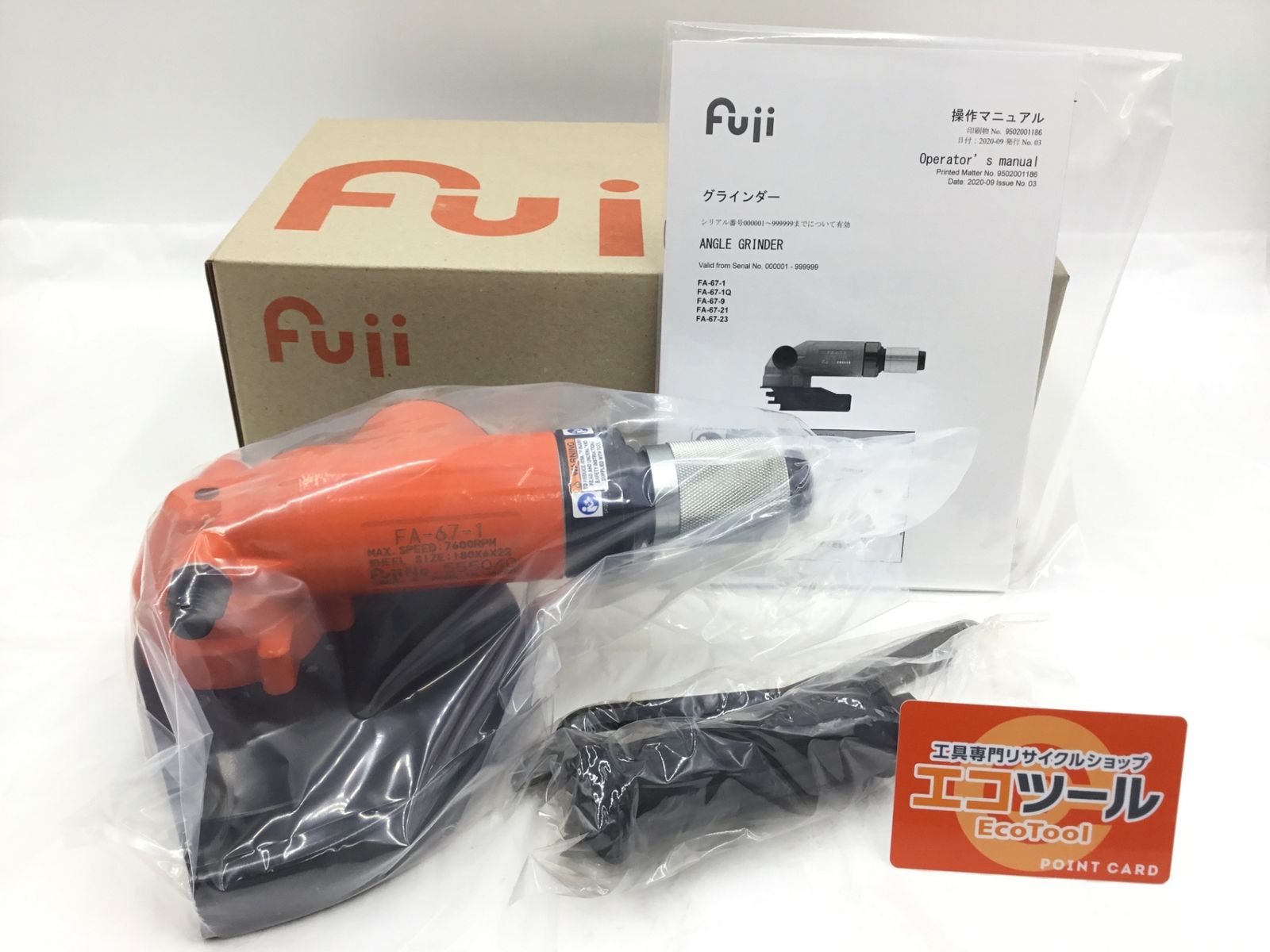 Fuji 不二空機 エアアングルグラインダー FA-67-1 ITSVOMBXBQP6 エコツール半田店 M02