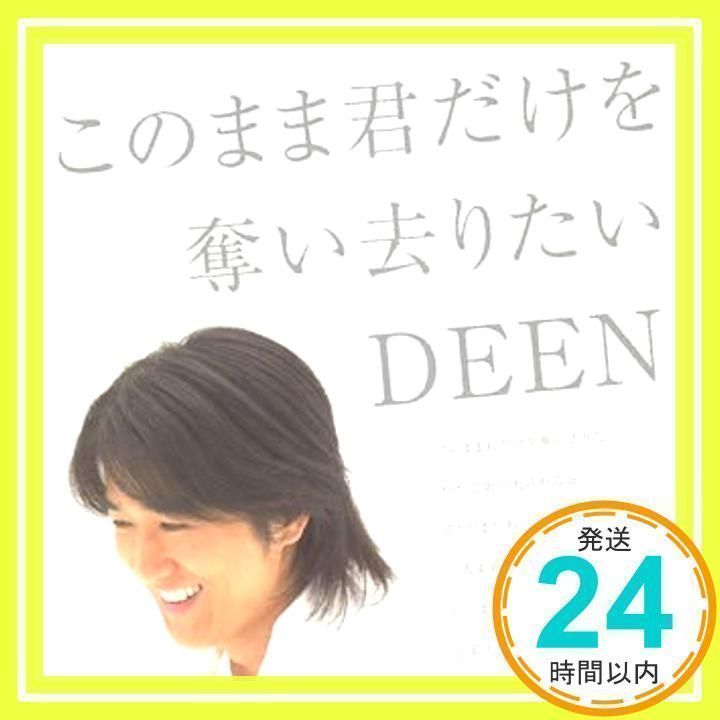 このまま君だけを奪い去りたい/翼を広げて(初回生産限定盤)(DVD