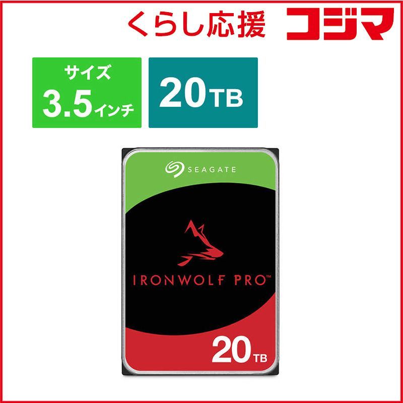 SEAGATE Seagate IronWolf Pro 3.5インチ ベイ無制限 20TB 内蔵HDD CMR データ復旧3年付 7200rpm PC NAS 用 RVセンサー「バルク品」 ST20000NT001