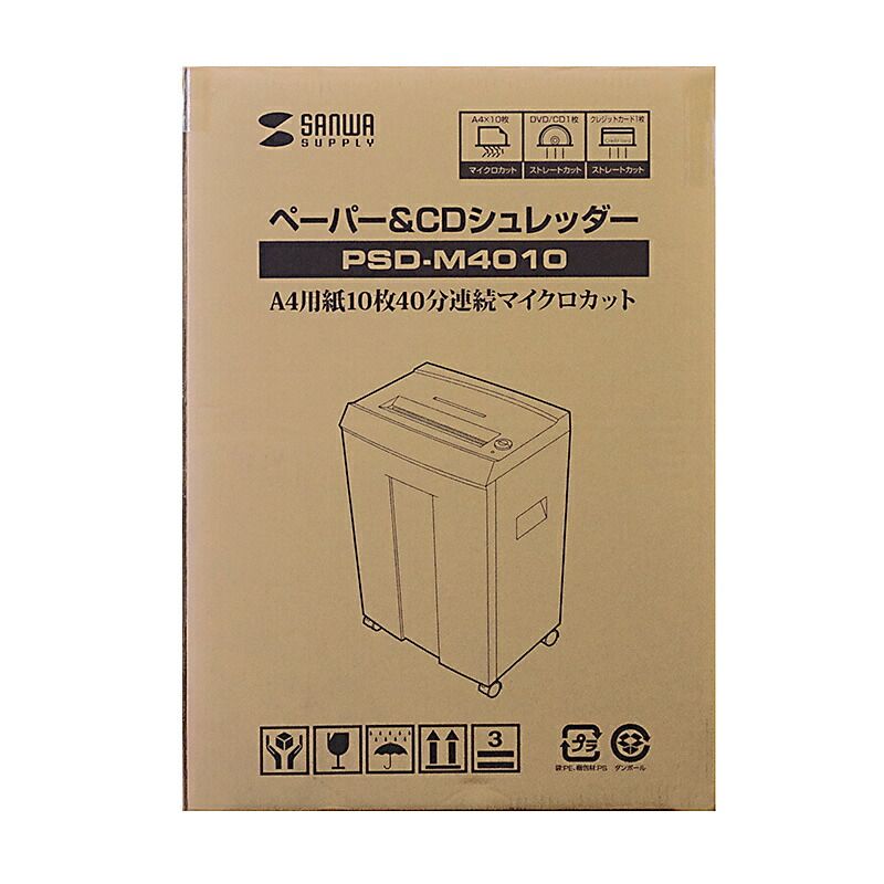 サンワサプライ ペーパー&CDシュレッダー PSD-C6018 最 安 価格
