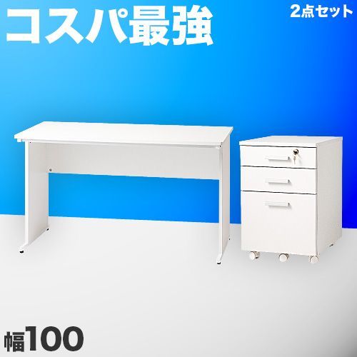 AVD1006576 オフィスデスク 事務机 片袖 1000×600 ホワイト ワークデスク 事務デスク パソコンデスク PCデスク デスク 机 つくえ 事務用 学習デスク 学習机 幅100cm 幅1000mm 奥行60cm 奥行600mm