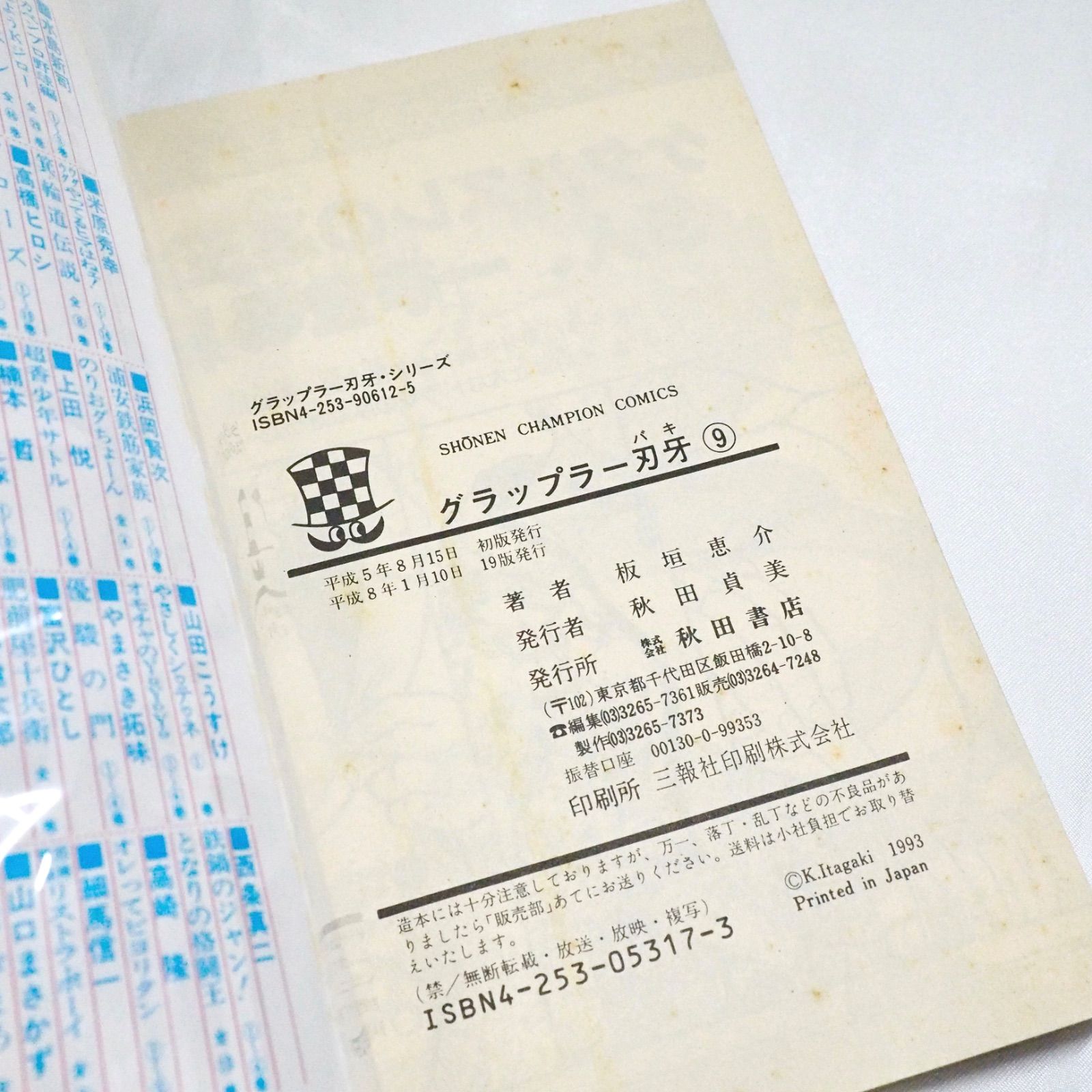 コミックセット