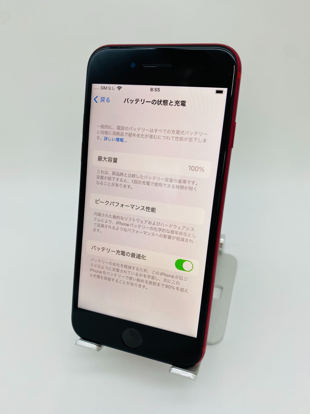 048 iPhone SE 第2世代 128GB レッド/シムフリー/新品バッテリー100