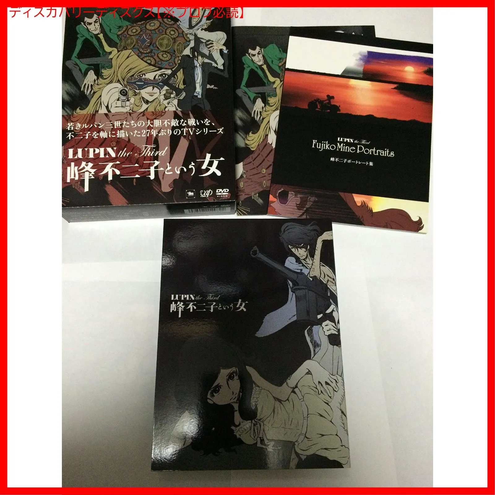 LUPIN the Third 峰不二子という女 DVD Amazon.co.jp: LUPIN the Third -峰不二子という女- DVD-BOX （全13話