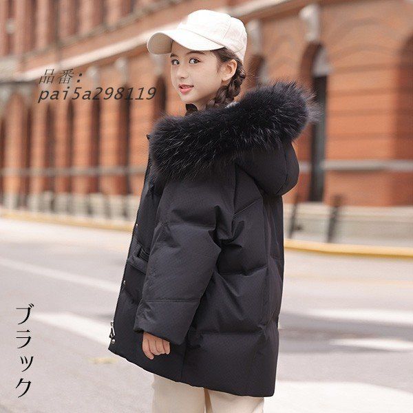 ダウンコート 子供服 女の子 90％ダウン ダウンジャケット フード付き お出かけ 防寒 160 CM 秋冬 120 150 通学 韓国 キッズ服 pai 5 a 298119