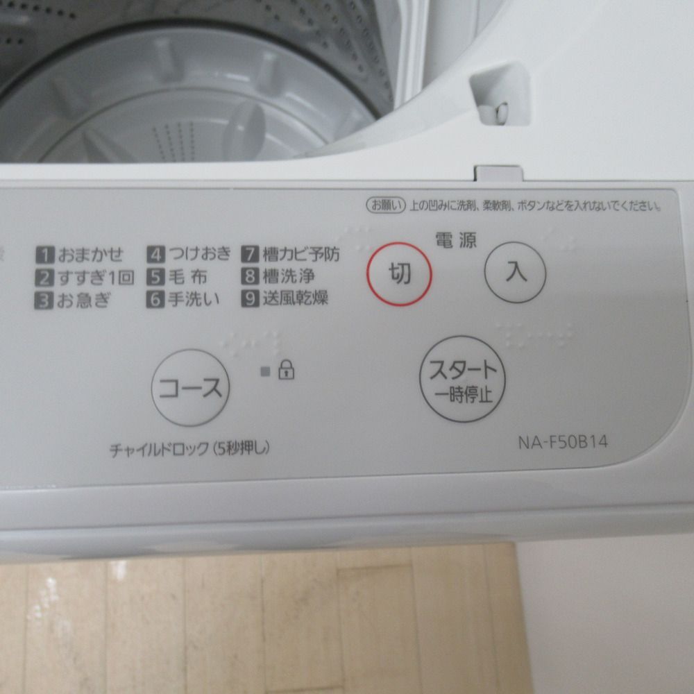 Panasonic パナソニック 全自動電気洗濯機 NA-F50B14J 5.0kg 2020年製 ニュアンスグレー 簡易乾燥機能付 一人暮らし 洗浄・ 除菌済み - メルカリ