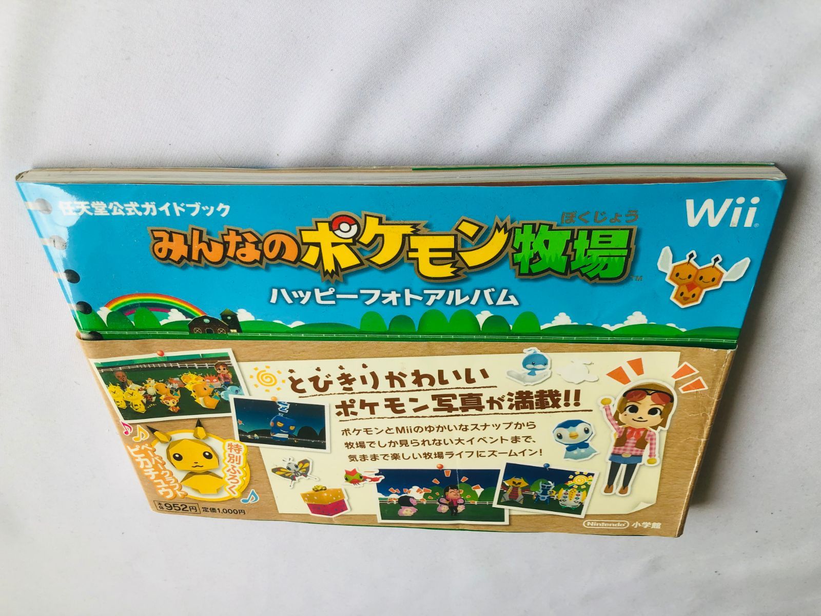 初版　みんなのポケモン牧場 : ハッピーフォトアルバム :任天堂公式ガイドブック みんなのポケモン牧場 ハッピーフォトアルバム 任天堂公式ガイド