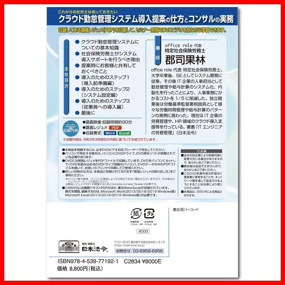 日本法令