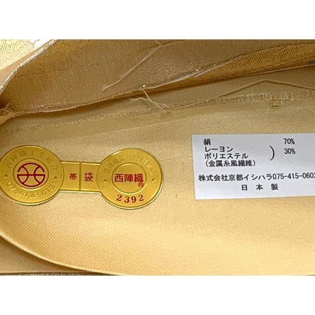 袋帯 全通