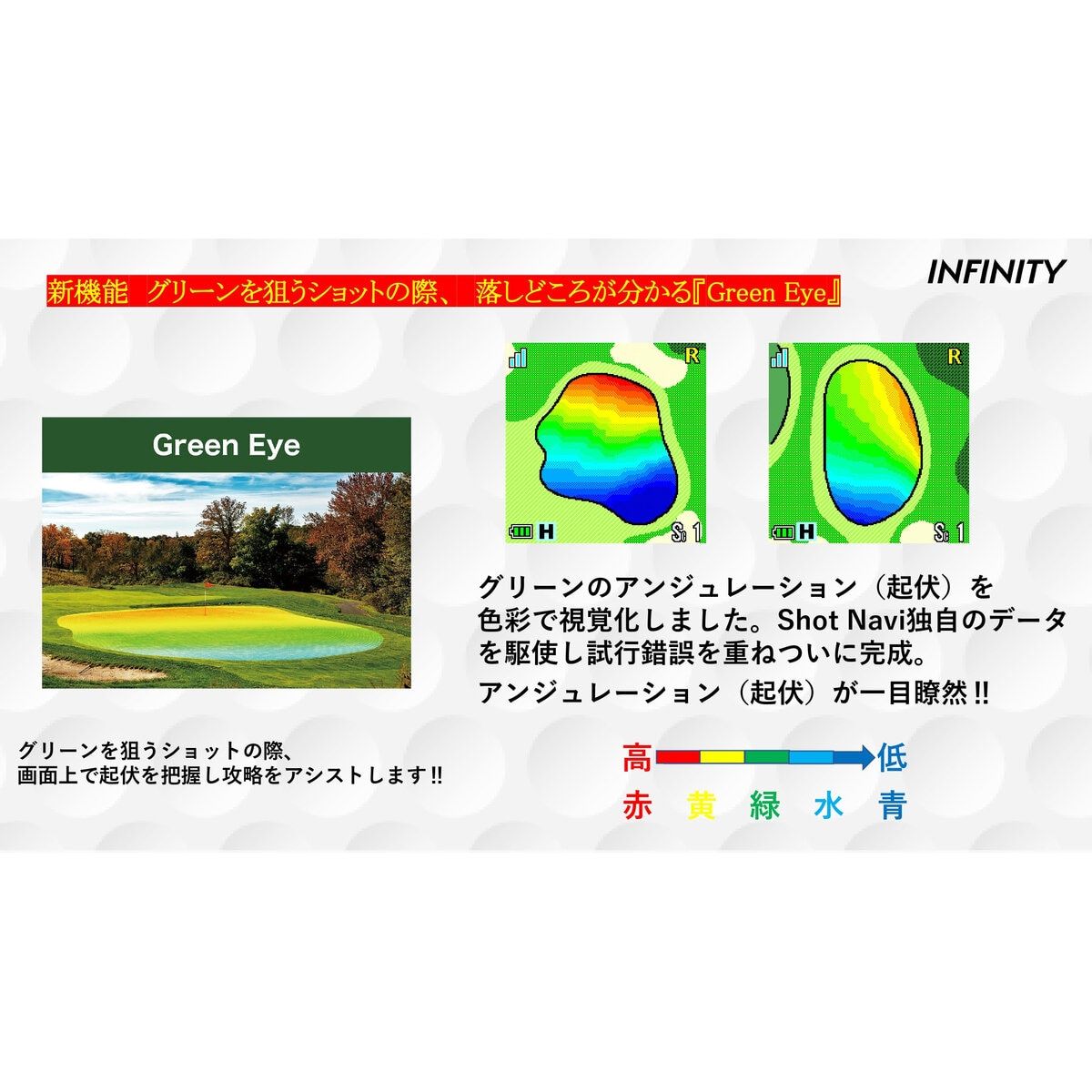 インフィニティ