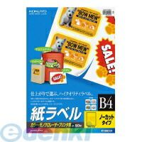 7営業日以内発送 コクヨ KOKUYO LBP－F140 カラーLBP＆amp PPC用紙ラベル B4ノーカット100枚 LBP－F140 LBP用紙ラベル コクヨLBP用紙ラベル シール印刷 沖縄離島販売不可