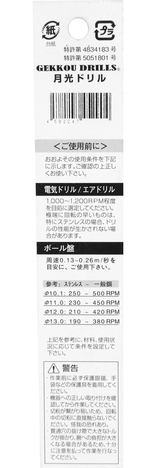 新着商品】12.7 GKP (金属・金工) 1本入り 月光ドリル ゴールド ビック