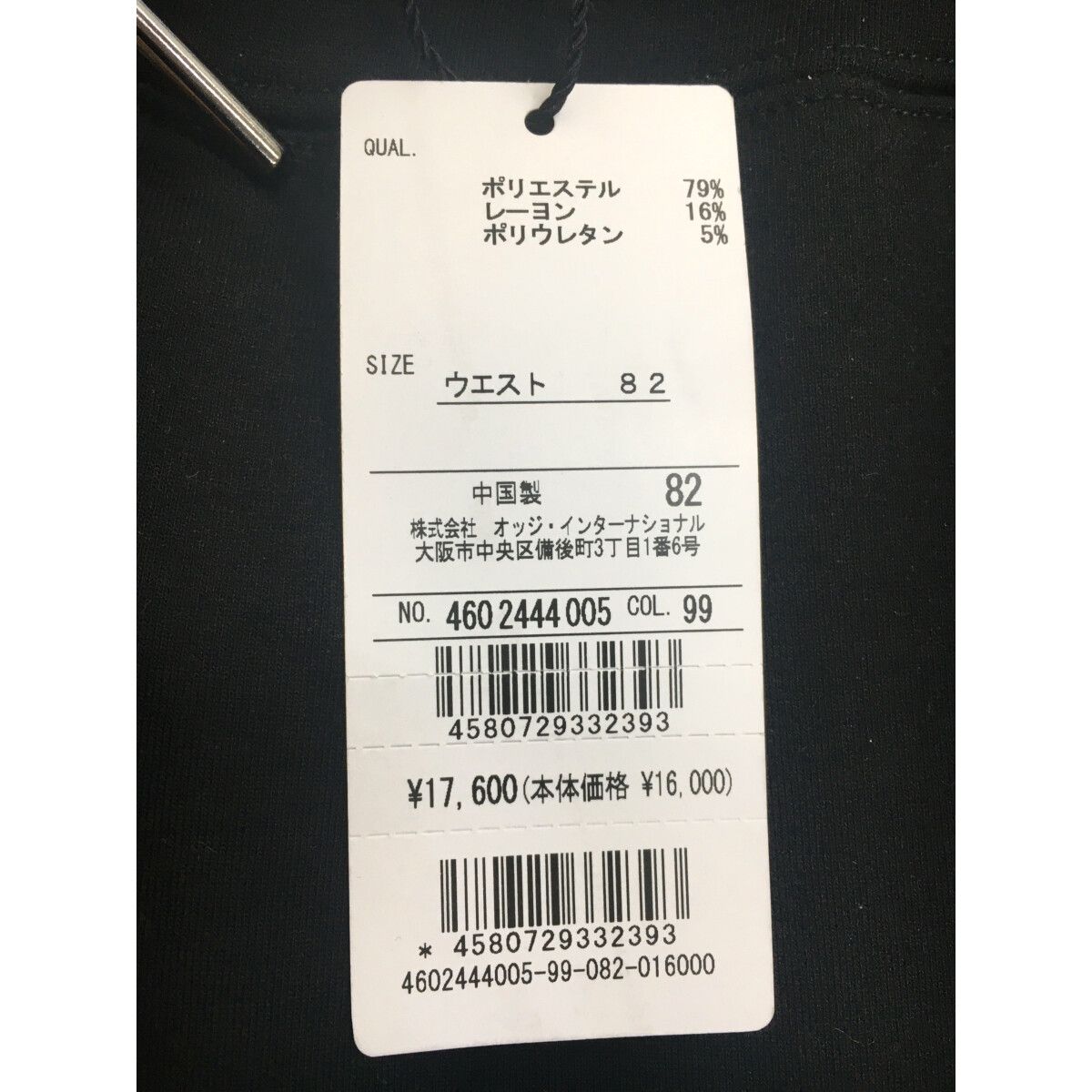 アクアスキュータム　パンツ　ウエスト82 未使用品 アクアスキュータム パンツ ウエスト82 未使用品 - メルカリ