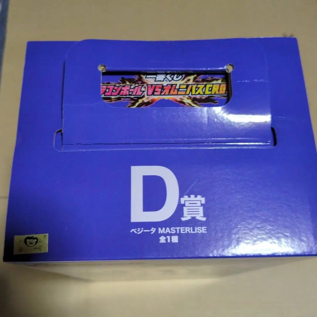 未開封】ドラゴンボールVSオムニバスCROSS ベジータ D賞