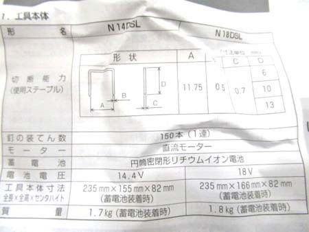 N14DSL 2014年製