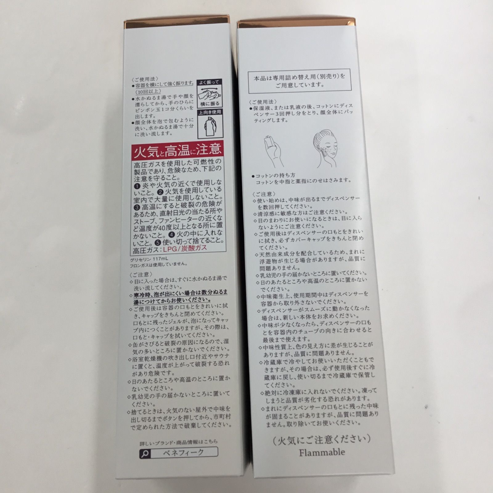 Y804 資生堂 BENEFIQUE ベネフィーク リュクス ホットムース Y804 資生堂 BENEFIQUE ベネフィーク リュクス ホットムース