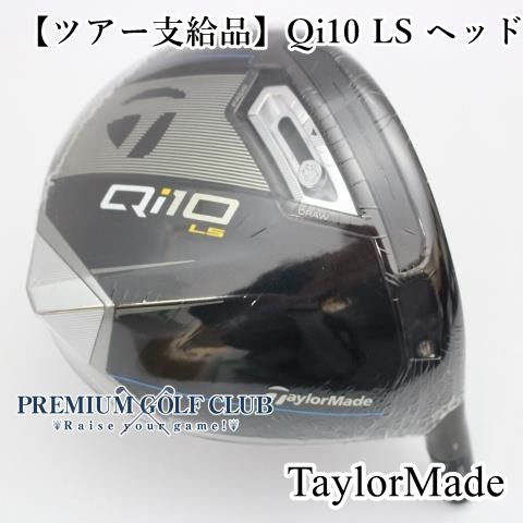 ドライバー 新品 CT値MAX！ テーラーメイド 【ツアー支給品】Qi10 LS