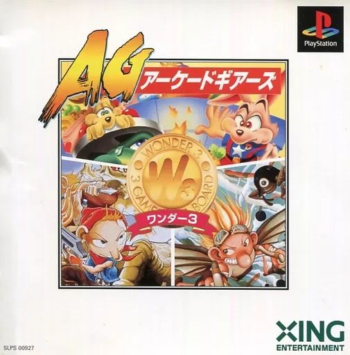 PSソフト ワンダー3 アーケードギアーズ