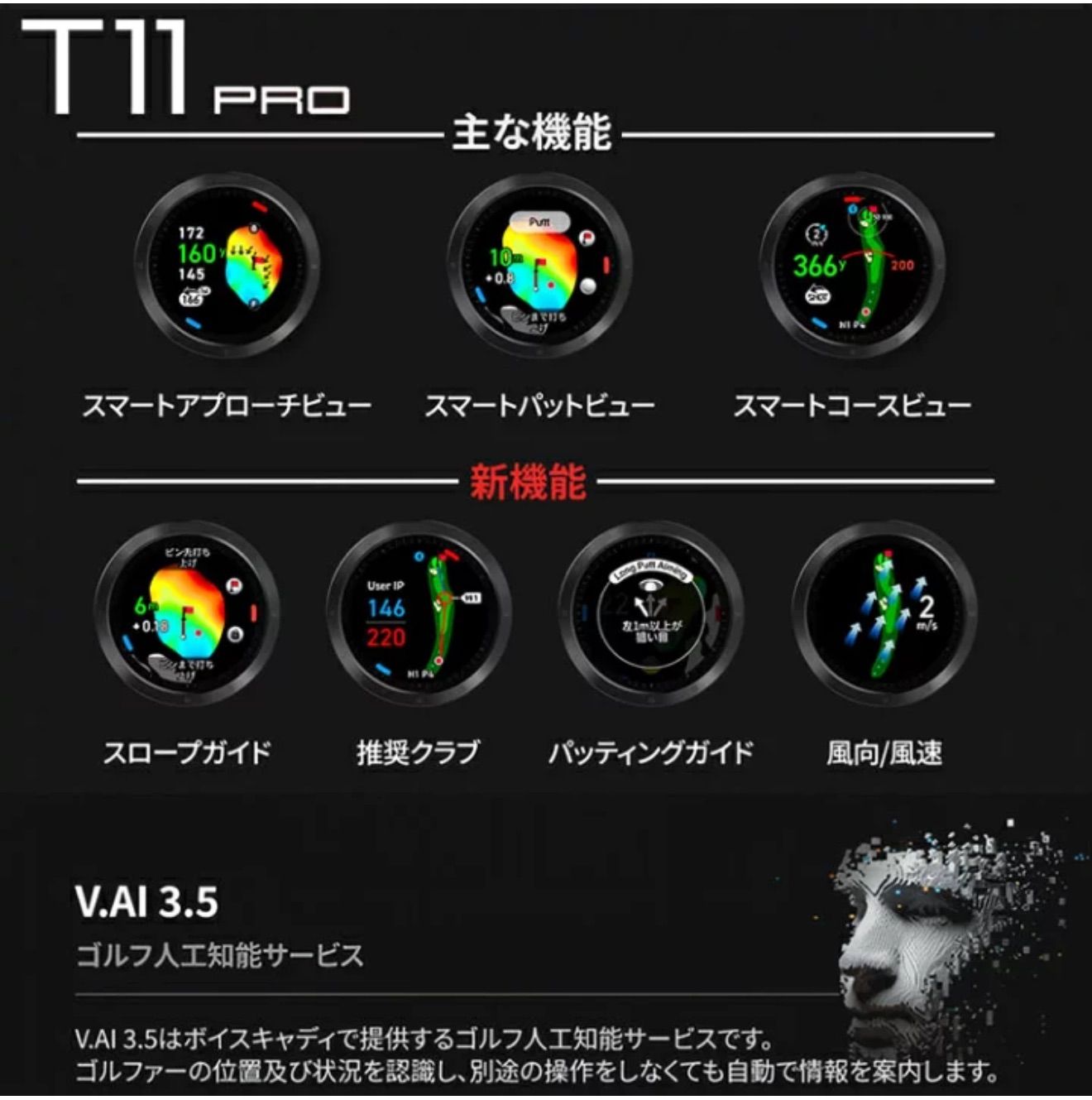 超美品ボイスキャディ T11 プロ Voice Caddie T11 PRO 時計型 超美品ボイスキャディ T11 プロ Voice Caddie T11 PRO 時計型