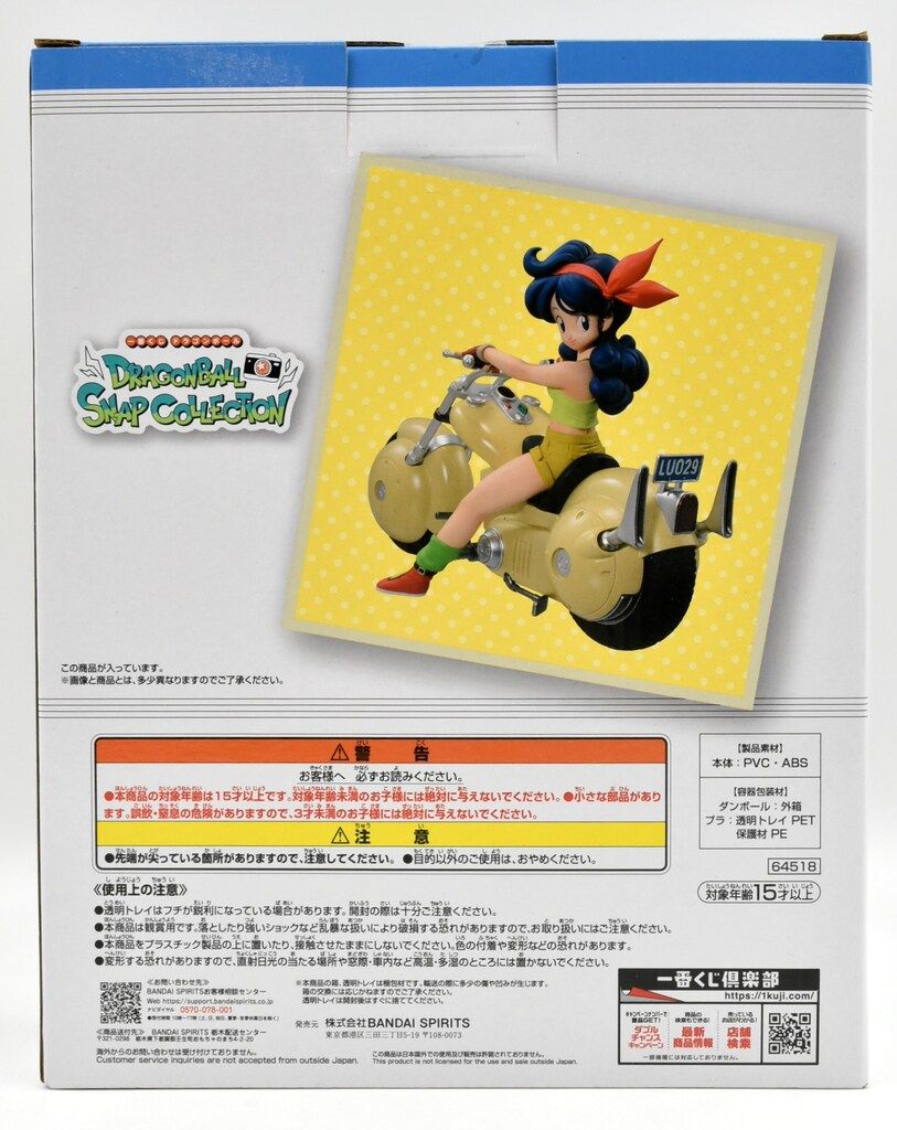 ドラゴンボール 一番くじSNAP COLLECTION D賞ランチ　リペイント 一番くじ ドラゴンボール DRAGONBALL SNAP D賞 ランチ - メルカリ