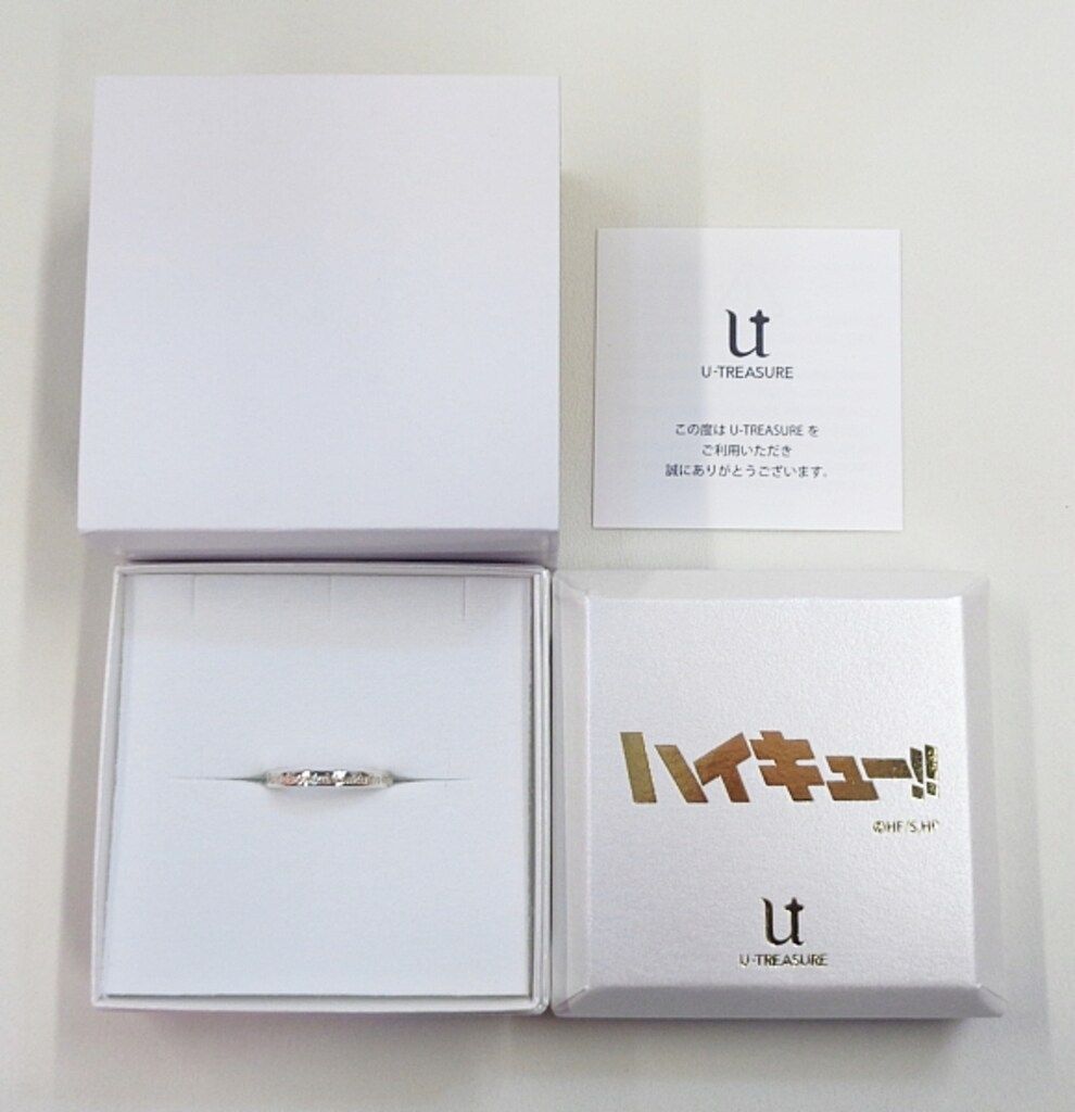 U-TREASURE ハイキュー!! 名言リング 木兎光太郎 10.0号 シルバー 10号