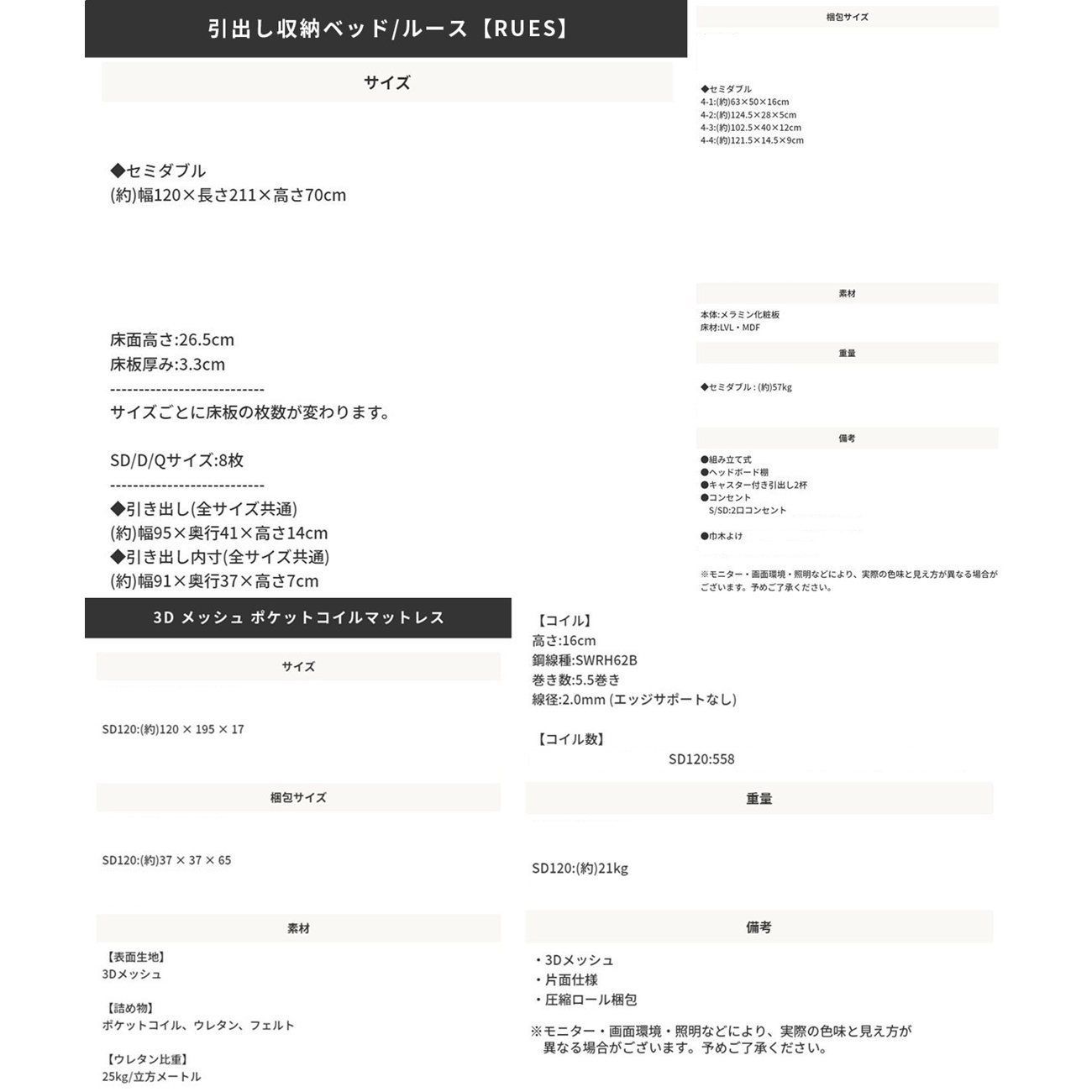 棚 コンセント付き収納ベッド RUES ルース セミダブルサイズ ブラックポケットコイルマットレスセット acy44114-ri14244 引き出し コンセント付き 実用的 ヘッドボード 高強度 ３Ｄメッシュ生地 通気性 全8色 7734 TALLINNNEXPO_COM
