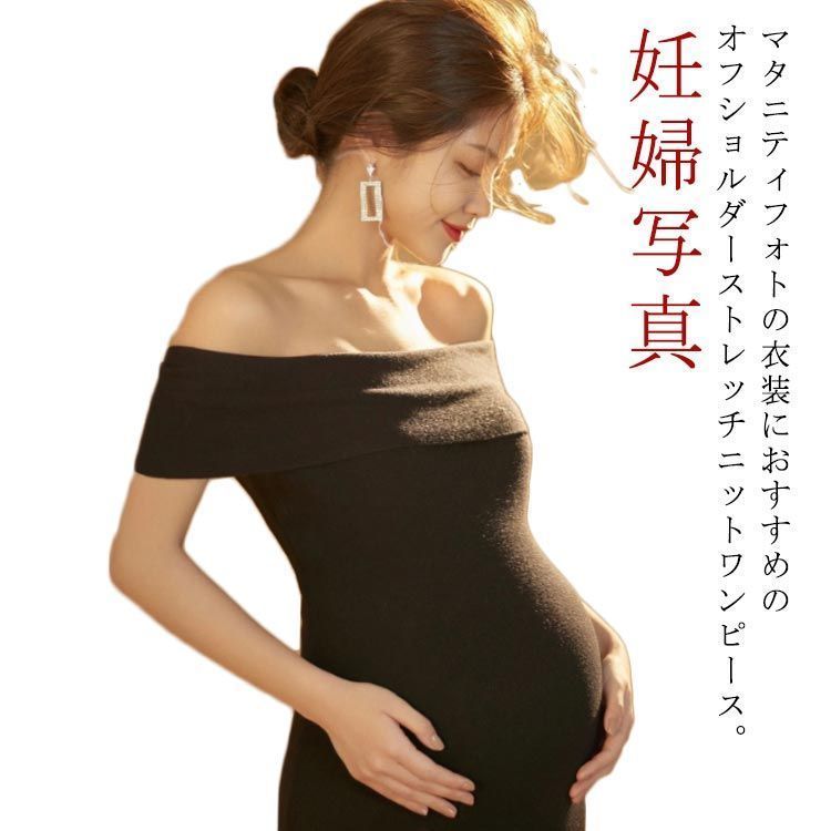 [Lucid Light] Vネック オフショルダー 妊婦ワンピース 楽天市場】【楽天1位】ワンピース マタニティフォト オフ