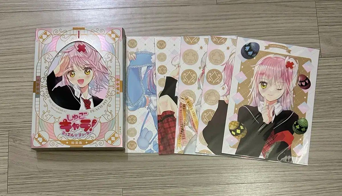 しゅごキャラ! ジュエルジョーカー 特装版 1 2 巻 まとめ売り